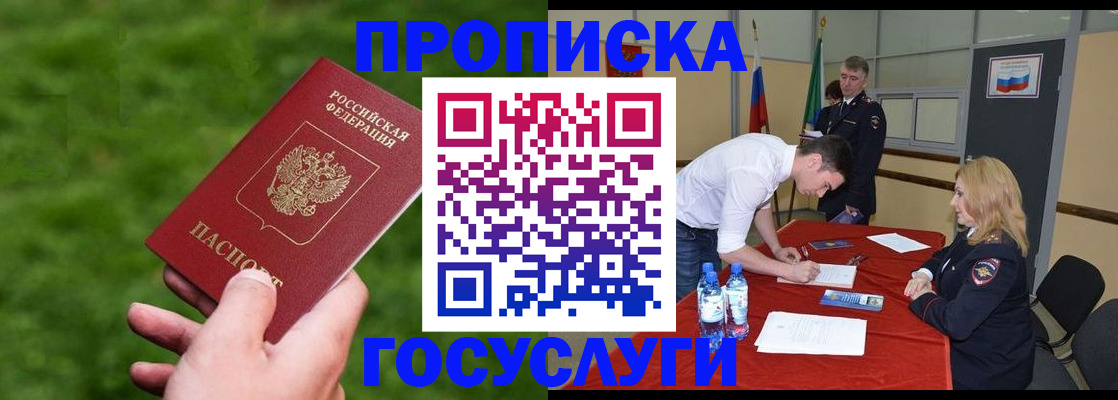 где прописаться в Боре