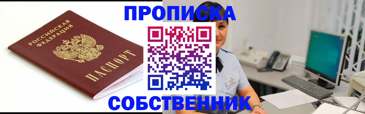 прописка поиск в Боре