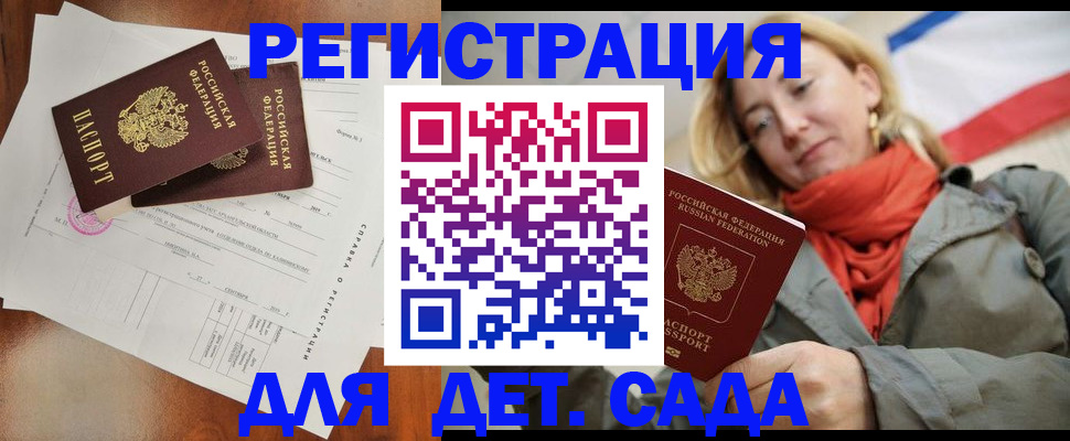 временная регистрация госуслуги в Боре
