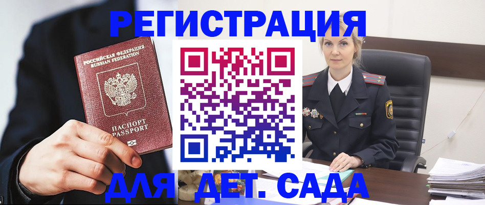 прописка регистрация в Боре