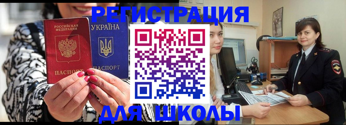 прописка гарантия в Боре