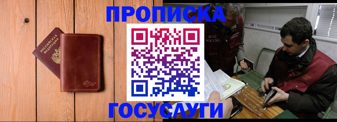 найти адрес прописки в Боре